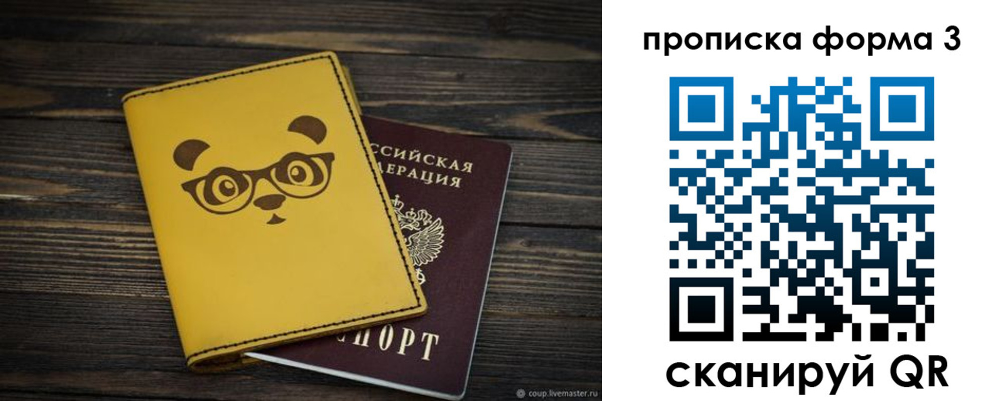 временная регистрация собственник в Козельске