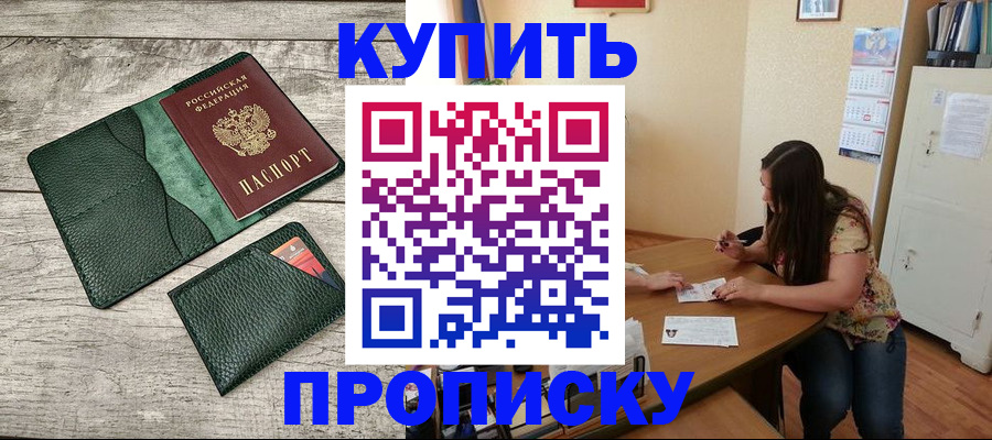 временная регистрация для школы в Козельске