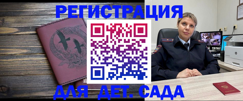 временная регистрация в Козельске