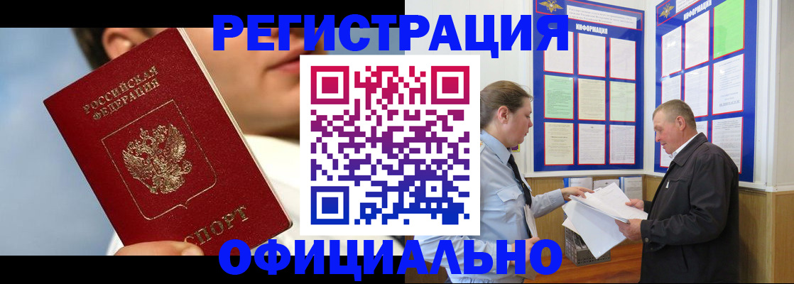 прописка в Козельске
